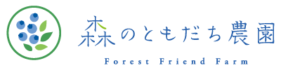 森のともだち農園